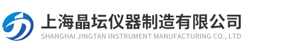 上海晶坛仪器制造有限公司